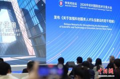 科技成果“全球买、全球卖” 18个项目签约2026中关村国际技术交易大会